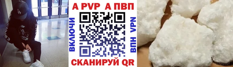 МЕГА онион  цена наркотик  Устюжна  Alfa_PVP Соль 