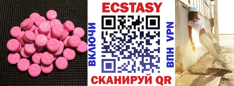 где продают наркотики  Устюжна  блэк спрут как зайти  Ecstasy 280мг 