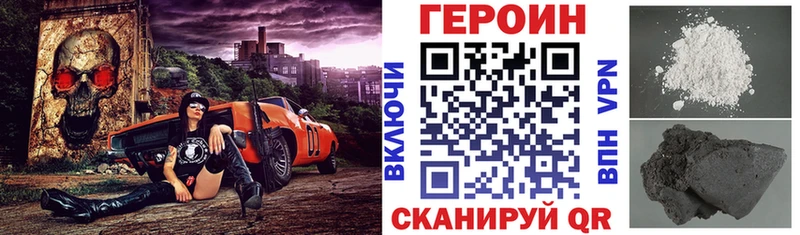 Героин гречка  купить закладку  Устюжна 