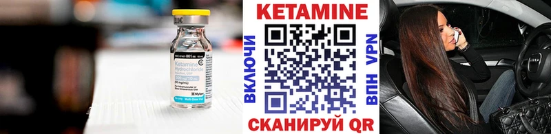 КЕТАМИН VHQ  что такое   Устюжна 