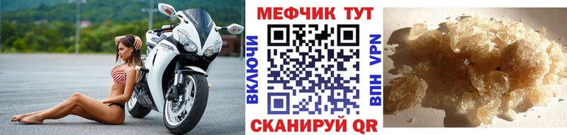 Мефедрон mephedrone  что такое наркотик  Устюжна 