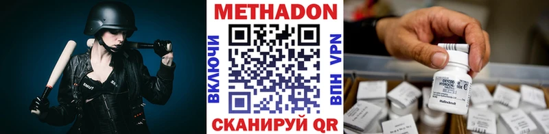 МЕТАДОН VHQ  Устюжна 